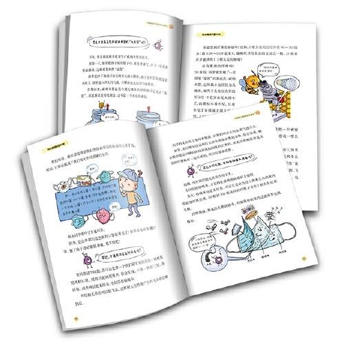 院士解锁中国科技：“七十二变”的化工王国（精装） 适读年龄 8-15岁 商品图2