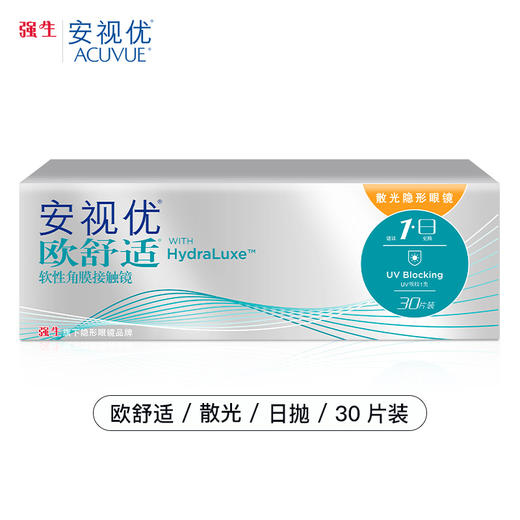 【2件7.5折 散光片定制】强生安视优欧舒适日抛隐形眼镜散光30片装 商品图1