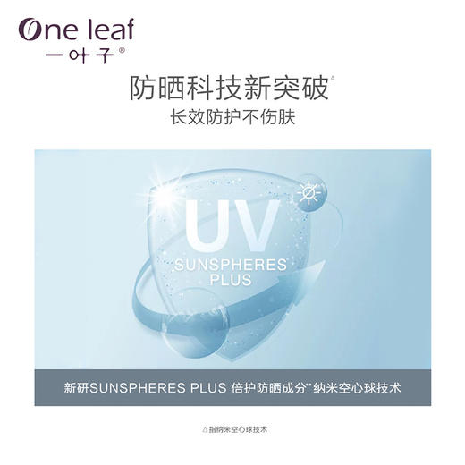 一叶子防晒乳SPF35 30ml 商品图2