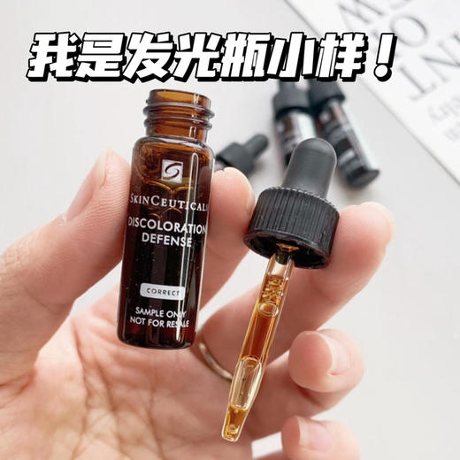 价值576 修丽可发光瓶臻白焕彩美白精华液4ml小样  国内专柜 商品图0