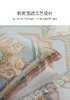 ROYALCOVER/罗卡芙家纺 100支全棉独幅数码印花四件套 阿尔萨斯堡 商品缩略图7
