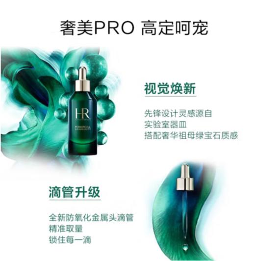 HR赫莲娜悦活新生修护精华露 100ml*2瓶 商品图2