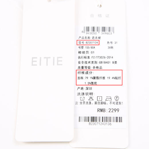 EITIE爱特爱夏新款高级感翻领单排扣衬衫修身显瘦通勤连衣裙B2307124 商品图5