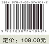 环境健康风险研究：方法与应用/李湉湉 商品缩略图2