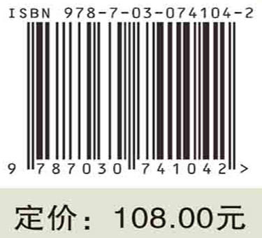环境健康风险研究：方法与应用/李湉湉 商品图2