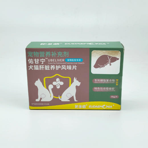 佑甘宁（犬猫肝脏养护风味片）-0.2g/片 30片/盒 60盒/箱 商品图3