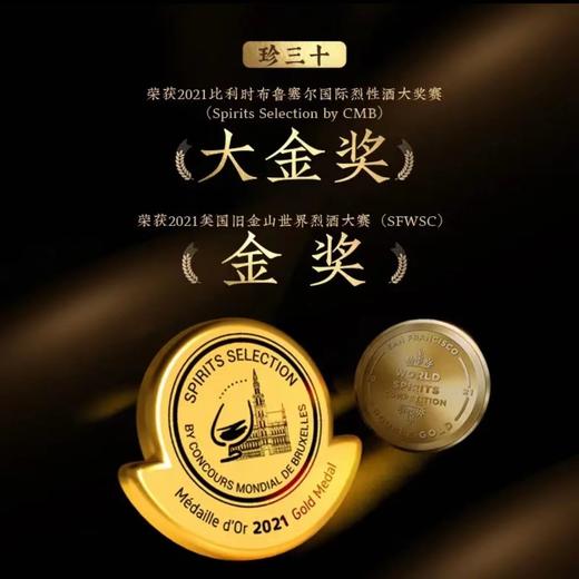 【珍酒】珍三十 500ml*4-酱香型53度 商品图2