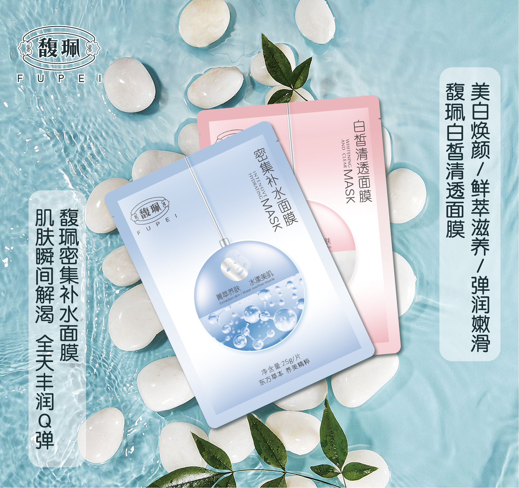 8盒面膜（5片/盒），密集补水面膜&清透焕采面膜