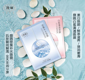 8盒面膜（5片/盒），密集补水面膜&清透焕采面膜