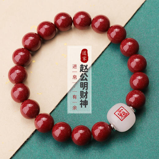 紫金朱砂金丝玉道家手链 商品图1