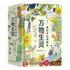我的手绘博物馆 全13册 商品缩略图2