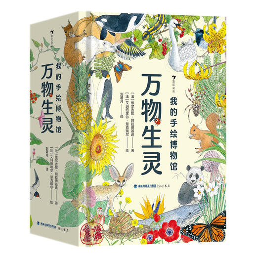 我的手绘博物馆 全13册 商品图2