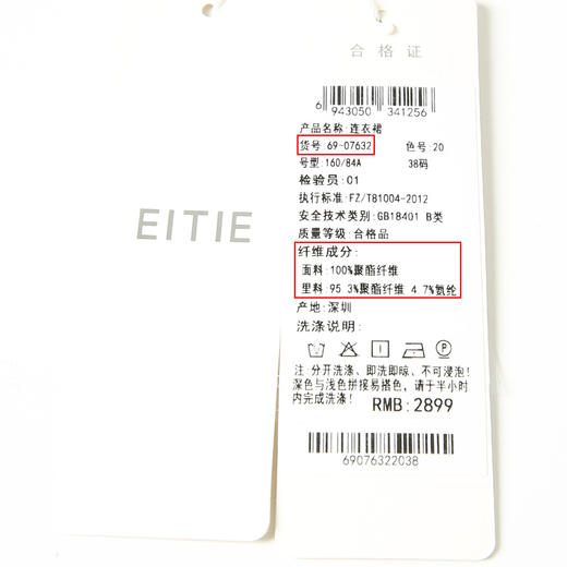EITIE爱特爱春季新款优雅显瘦裙摆开叉连衣裙6907632 商品图6