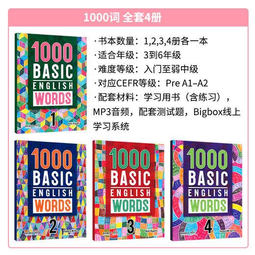 【5-15岁推荐】1000\2000\4000 English Words 英语必备1000词2000词4000词，对标剑桥KET\PET\FCE，赠送配套音频MP3和测试题 商品图1