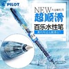 日本PILOT百乐宝特瓶b2p矿泉水笔中性笔按动式学生用黑0.5mm考试用创意子弹头签字笔1支 商品缩略图0
