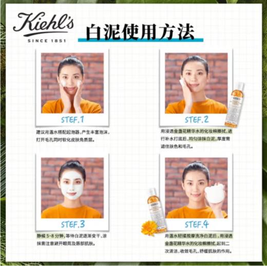 临期清仓！Kiehl's科颜氏亚马逊白泥净致面膜125mlexp2024.4【非质量问题不退换】 商品图3