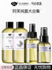 【多款可选】阿芙纯露合集 商品缩略图0