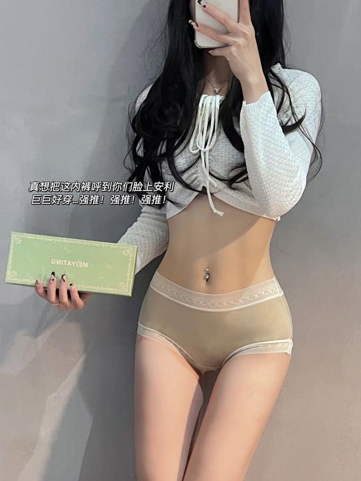 黛唯梵2023新款开春新品超薄0.01飘飞5A级抗jun内裤速干冰凉无痕聚乳酸底裆内裤女 商品图4