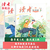 【赠3本过刊】《读者》（校园版•成长）2026年1月-12月//2025年12月-2026年11月 全年刊，共12期（月发1次）每次1本 商品缩略图8