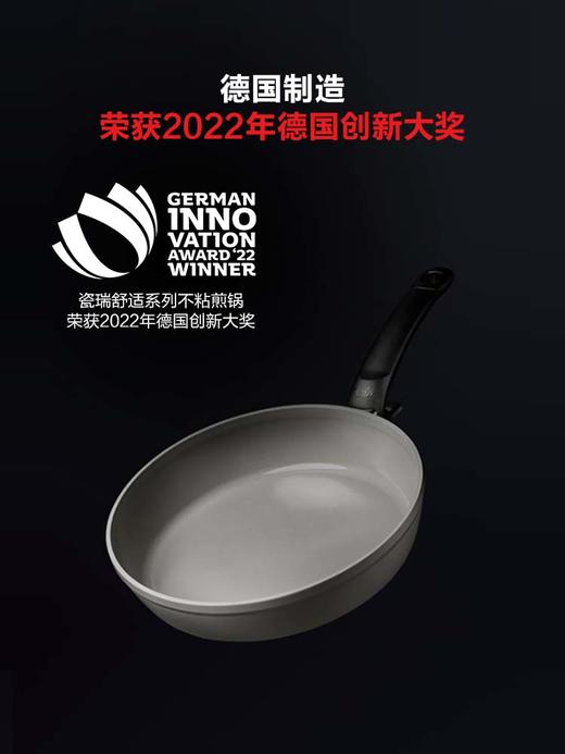 德国菲仕乐进口瓷瑞舒适不粘煎锅加深防滑防烫陶瓷不粘家用平底锅 商品图1