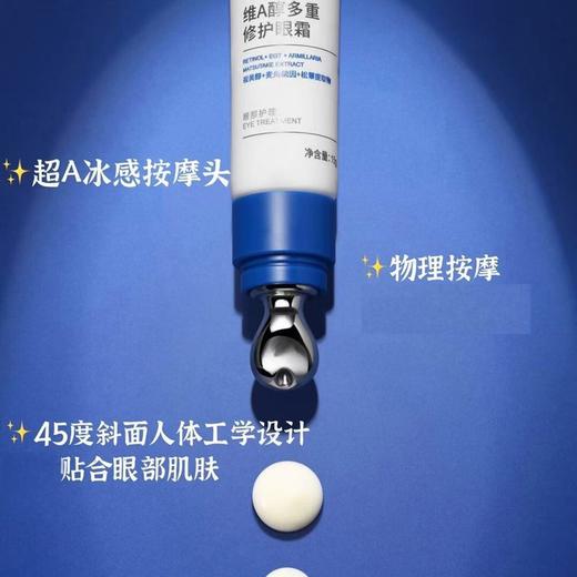 绽妍维A醇多重修护眼霜15g 视黄醇滋润补水修护细纹眼袋黑眼圈 心选到家 商品图1