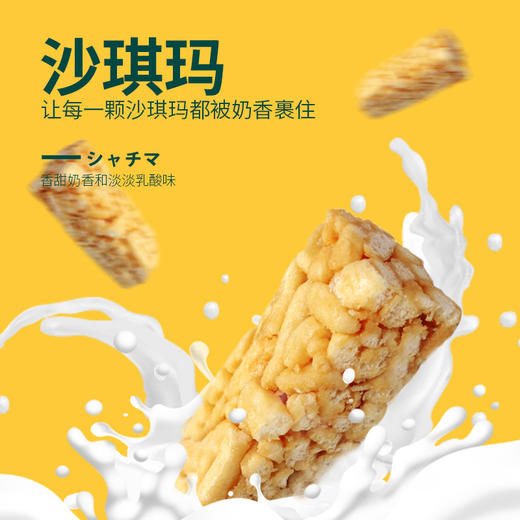 「两种口味！入口香浓」沙琪玛酸奶味榴莲味358g/箱 零食小吃充饥夜宵整箱糕点休闲 商品图2