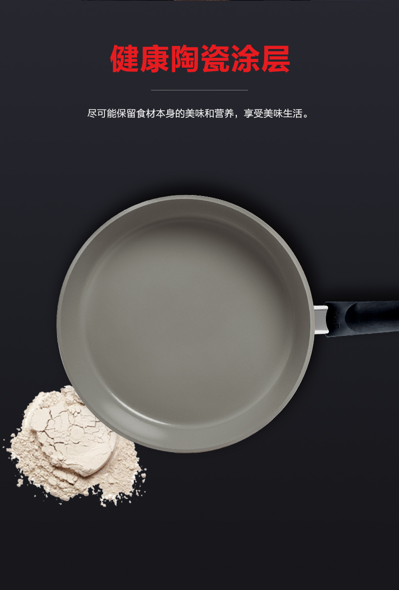瓷瑞舒适不粘煎锅_06.jpg