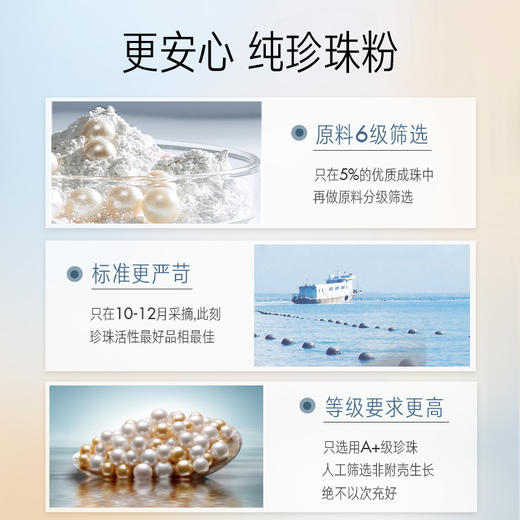 京润微米级纯珍珠粉 5g*12袋 商品图2