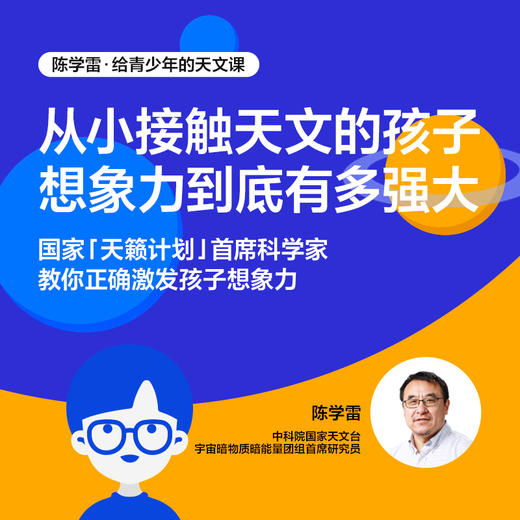 湛庐｜给青少年的天文课+赠送宇宙能量包 商品图1