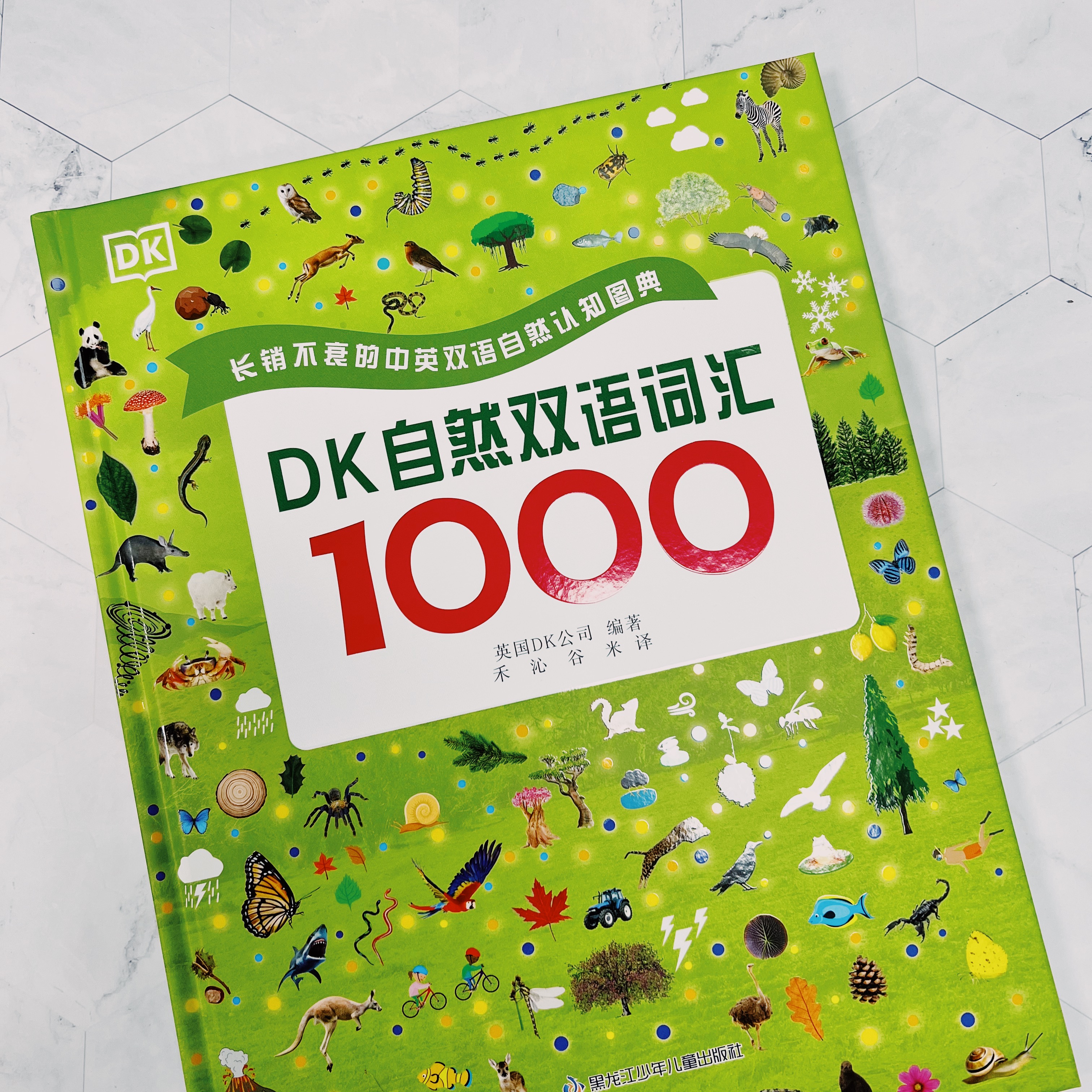 【DK自然双语词汇1000】自然认知和语言启蒙双管齐下！