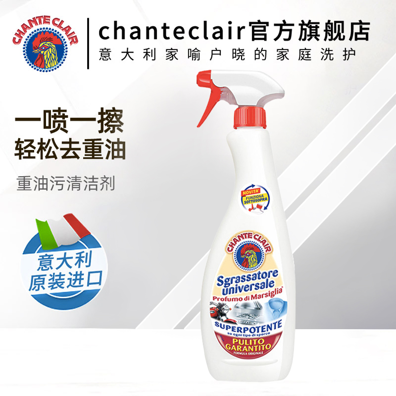 大公鸡管家600ml多能油污净  厨房油烟机强力去除油污渍