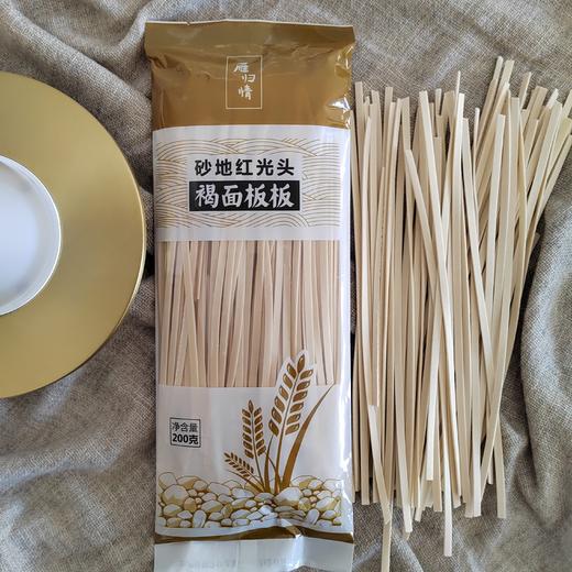 雁归情褐面板板 黑面面条 健康粗粮 0盐0脂肪 营养丰富 商品图2