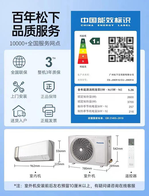 松下（Panasonic）新一级能效空调 20倍纳诺怡除菌自清洁壁挂式挂机强速冷暖醇风系列 【大1匹】J9KR10/J13KR10 商品图6