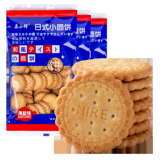 「4袋装！海盐小圆饼干」日式小圆饼100g袋装 奶盐味休闲零食 商品图4