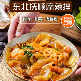 【丰富配料 八种配料】靖昔学姐 麻辣拌  东北老式黏糊 麻辣拌 方便速食煮面 懒人夜宵网红 小吃