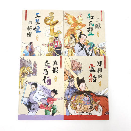 【限时特价】中国历史传奇故事（共4册）6-12岁适读，展现我国古代人民的聪明才智，增进孩子们对中国的传统文化、历史人物及文物的了解 商品图6