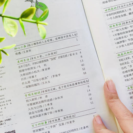 《意林》（2023年全年预定，共24期）意林出版社 | 送2本精选期刊+1本合订刊，赠品有限，赠完为止。 商品图4