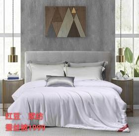 红豆床品蚕丝被（4斤）HB2BD01464【2.0*2.3】