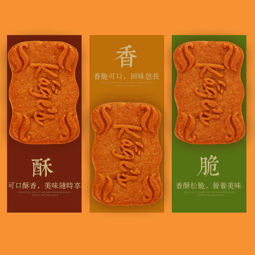 「一口酥脆」比利时风味焦糖饼干 代餐小吃零食品358g/盒 商品图3