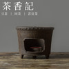 茶香记 仿古铜泥 高款鼓钉温茶炉 古拙质朴 圆融高挺 古典简约 实用百搭 商品缩略图0