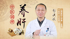 春季养肝正当时！（附肝脏健康自测表）