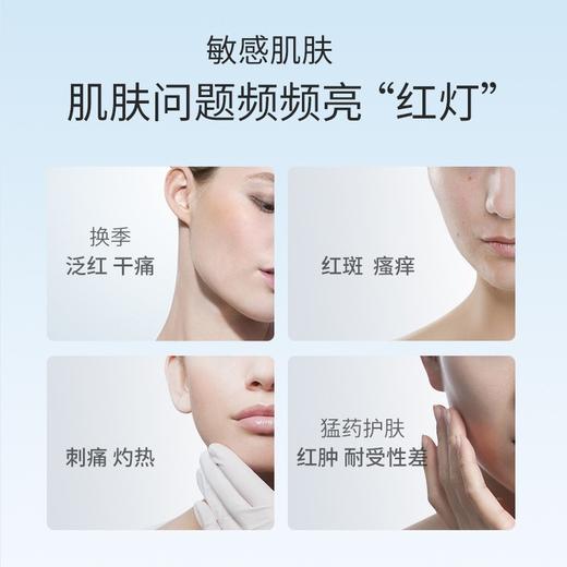 绽妍修护水乳霜喷雾剂 敏肌修护皮肤屏障补水保湿爽肤喷雾 心选到家 商品图1