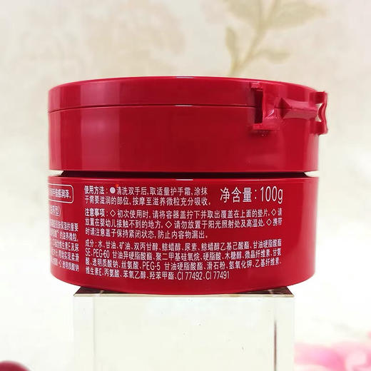 资生堂可霖护手霜100g 商品图1