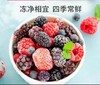 混合莓果一袋（拼团） 商品缩略图1