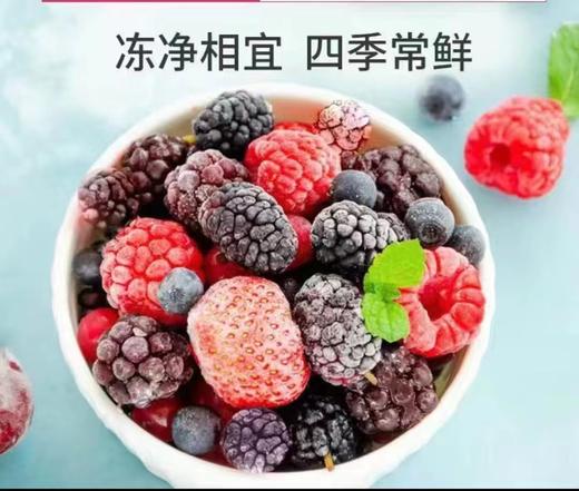 混合莓果一袋（拼团） 商品图1