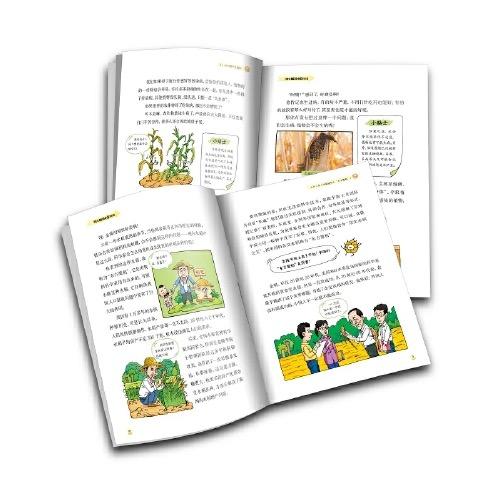 院士解锁中国科技：农田里的科学魔法（精装） 适读年龄 8-15岁 商品图2