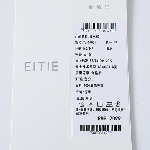 EITIE爱特爱夏季新款气质性感荡领吊带开叉连衣裙7307031 商品图8