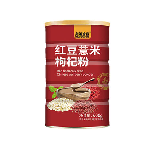  【黑芝麻核桃黑豆粉&红豆薏米枸杞粉】精选食材 营养美味 商品图4