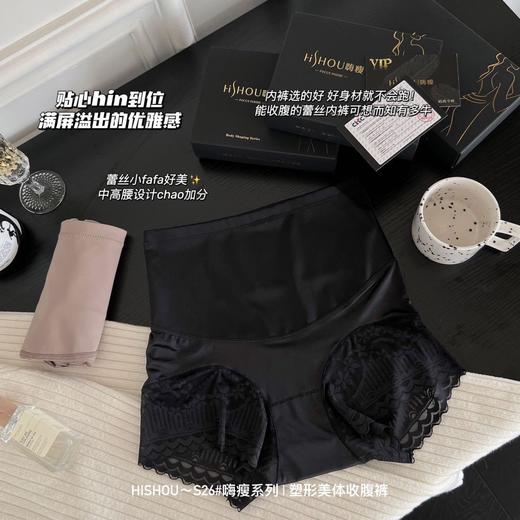 黛唯梵2023新款嗨瘦S26塑形美体收腹裤贵妇缎面丝滑面料提臀收胯蕾丝缓压裤 商品图1