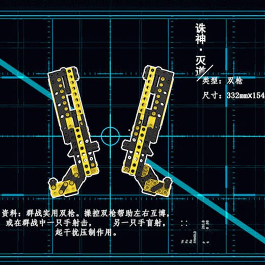 几何乐园武器大师拼装玩具/中国刀剪剑博物馆联名刀剑英雄梦 商品图1